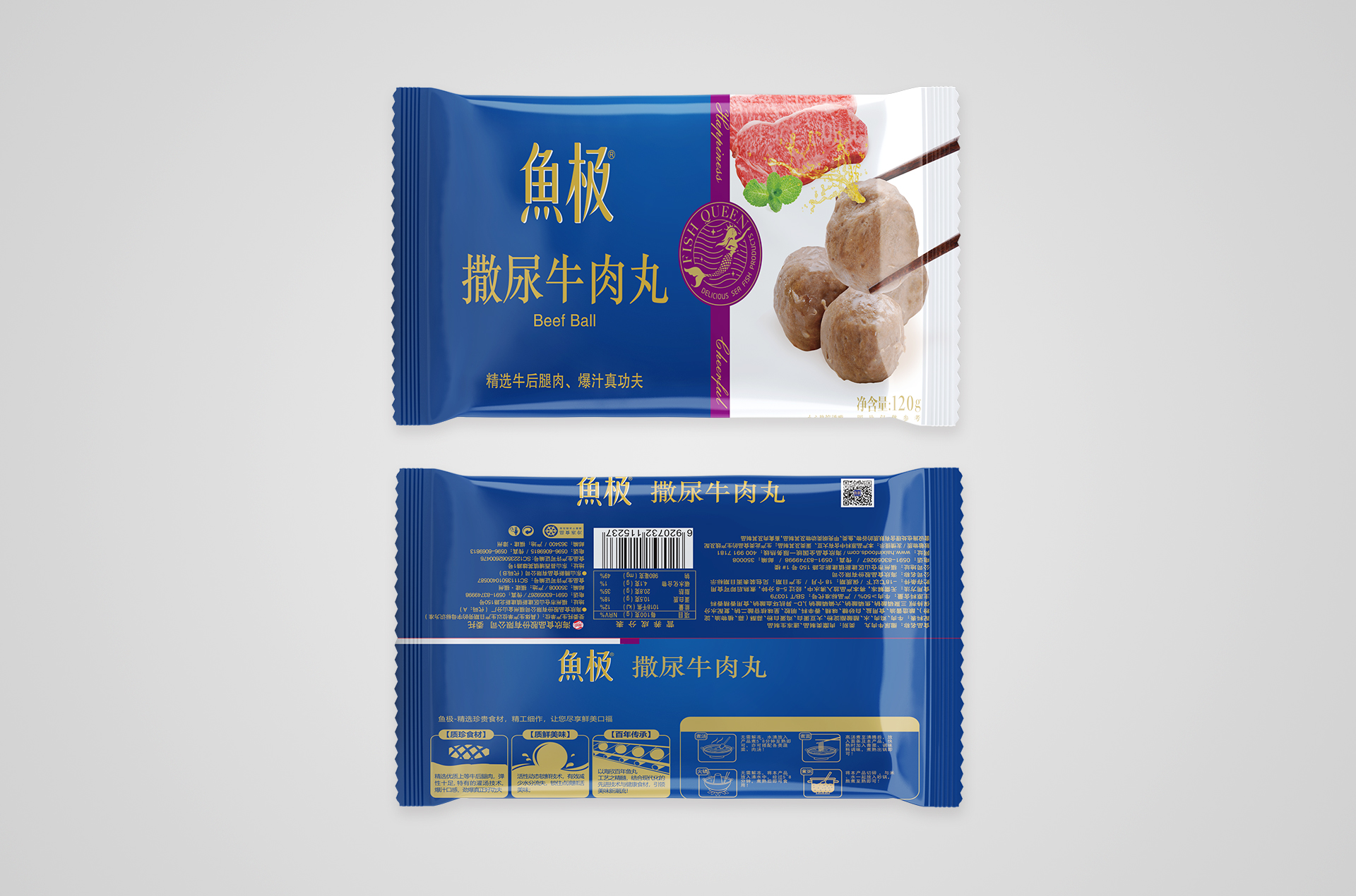 海欣--120G魚極撒尿牛肉丸卷膜